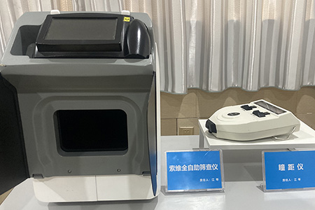 索维全自助筛查仪